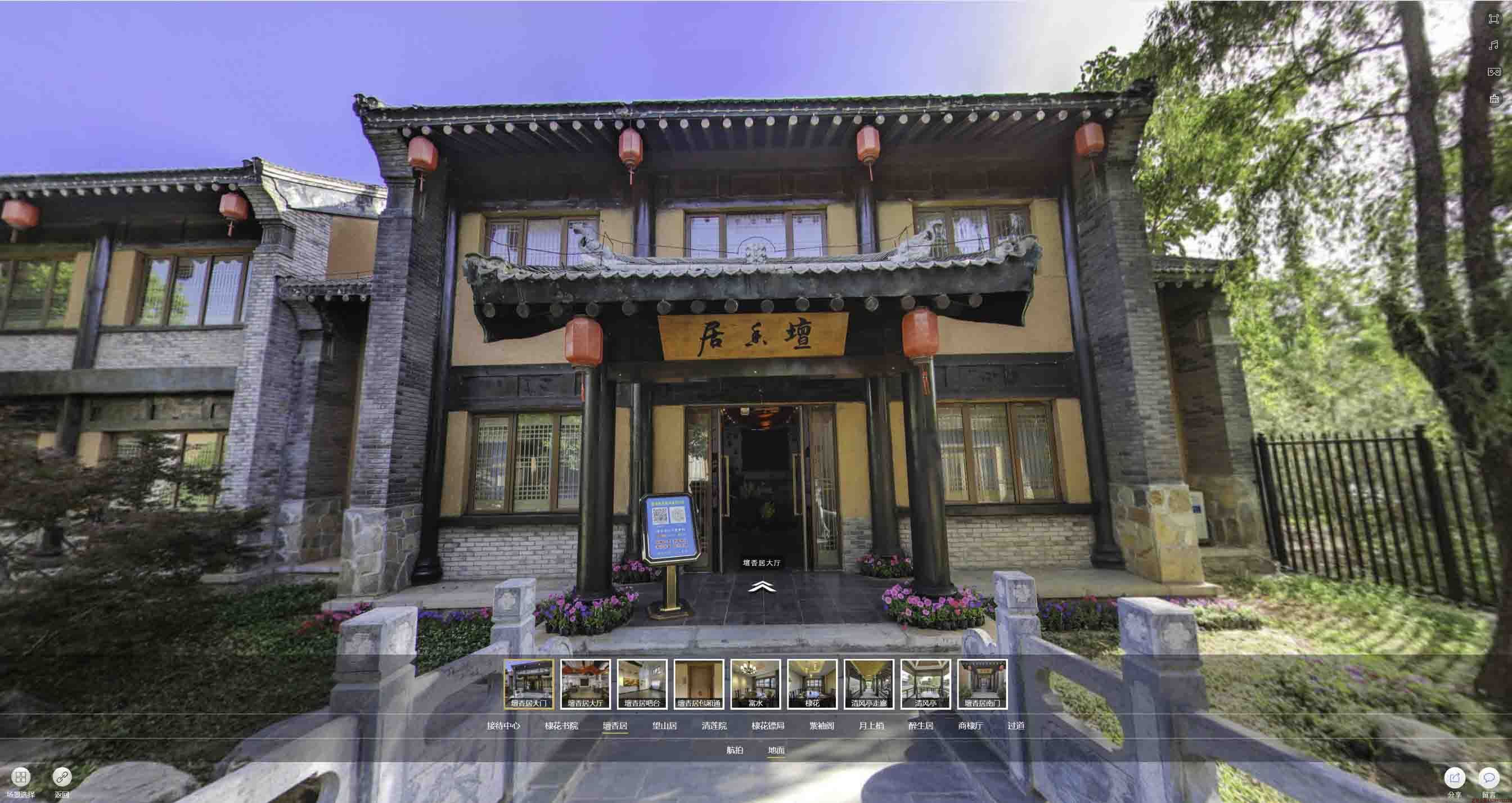 右江美好蕴育生活馆720全景展示